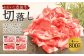 【期間限定】 おおいた豊後牛 切落し 800g (200g×4パック) ＋ おおいた和牛 生ハム 50g