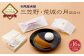 [竹田 但馬屋老舗]　三笠野・荒城の月 16個入/個包装
