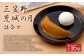 [竹田 但馬屋老舗]　三笠野・荒城の月 16個入/個包装