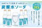 九州アルプス天然 すっぱやさしい『炭酸水ソーダ』245ml 24本