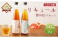 久住千羽鶴リキュール 飲み比べセット 500ml×2本