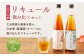 久住千羽鶴リキュール 飲み比べセット 500ml×2本