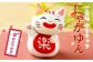 【ふるさと納税限定】ご当地 ゆるキャラ「にゃがゆん」 (縁起物 開運)