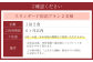 レゾネイトクラブくじゅう 宿泊ご利用券（ペア） 1泊2食付き 2名様