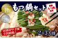 もつ鍋セット 伝統の醤油 2～3人前【陽はまたのぼる】