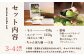 もつ鍋 セット 3～4人前 塩とんこつ 【陽はまたのぼる】