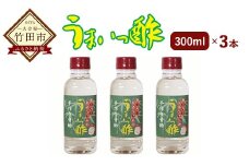 酢ーパーばあちゃんの うまいっ酢 300ml×3セット ミニボトル付き
