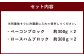 久住高原 手作りベーコン・ロースハムゴロゴロセット
