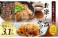 大分県産 ブランド豚 「米の恵み」お楽しみセット 計3.1kg 豚肉