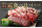 【レシピ付】竹田のジビエ食べ比べ猪・鹿 4種セット Bコース 1.2kg