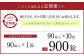 【10ヵ月定期便】【薬用 入浴剤】長湯ホットタブ Classic 90錠入