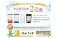 【10ヵ月定期便】【薬用 入浴剤】長湯ホットタブ Classic 90錠入