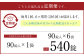 【6ヵ月定期便】【薬用 入浴剤】長湯ホットタブ Classic 90錠入