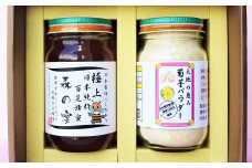 竹田市産 100%！ 菊芋パウダー 150g×1本 ＋ はちみつ 300g×1本 セット 化粧箱