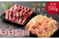 豊後牛 もも 焼肉・冠地 鶏もも 焼肉 セット 700g