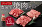 豊後牛 焼肉 セット 1.2kg
