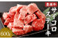 豊後牛 サイコロステーキ 600g