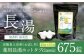 【薬用 入浴剤】長湯ホットタブ Classic 45錠入×15袋