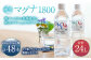 硬水 ミネラルウォーター マグナ 1800-500ml ( 48本 セット )