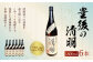 豊後の清明 1.8L 6本 計11L