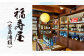 豊後の清明 1.8L 6本 計11L