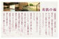 友喜美荘 【平日】 料理長おすすめ！ スタンダードプラン 1泊2食付き 宿泊券2名様