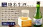 久住千羽鶴 純米生酒セット 純米生酒300ml×6本（専用ケース付き）