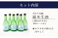 久住千羽鶴 純米生酒セット 純米生酒300ml×6本（専用ケース付き）