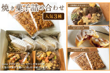 karin 焼き菓子詰め合わせ 合計1kg フロランタン ローズケーキ クッキー