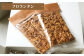 karin 焼き菓子詰め合わせ 合計1kg