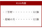 [竹田 但馬屋老舗] 三笠野・荒城の月 24個入 個包装 詰合せ 和菓子