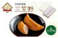 [竹田 但馬屋老舗] 三笠野 8個入 個包装 和菓子