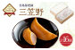 [竹田 但馬屋老舗] 三笠野 16個入 個包装 和菓子