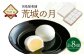 [竹田 但馬屋老舗] 荒城の月 8個入 個包装 和菓子