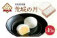 [竹田 但馬屋老舗] 荒城の月 16個入 個包装 和菓子