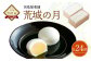 [竹田 但馬屋老舗] 荒城の月 24個入 個包装 和菓子