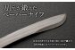 刀匠が鍛えた ペーパーナイフ【壱型】約15.5cm レターナイフ