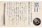 刀匠が鍛えた ペーパーナイフ【壱型】約15.5cm レターナイフ