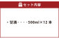 【愛鴨米使用】サリモスのあまざけ 500ml×12本 計6L 甘酒 砂糖不使用 発酵