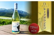 久住ワイナリーナイアガラVIRGO 720ml×1本 ワイン 白ワイン 辛口 アルコール お酒
