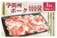 大分県産上豚肉 「学問所ポーク」 ウデ・モモ 切り落とし1kg