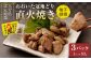 おおいた冠地どり 直火焼き(柚子胡椒)3パック セット