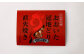 冠地どり直火焼き(辛口唐辛子)92g×5パック