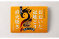 冠地どり手羽中直火焼き(塩ごま油)105g×5パック