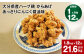 【1ヶ月毎12回定期便】大分県産ハーブ鶏 からあげ あっさりにんにく醤油味