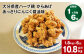 【1ヶ月毎6回定期便】大分県産ハーブ鶏 からあげ あっさりにんにく醤油味