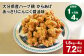 【1ヶ月毎4回定期便】大分県産ハーブ鶏 からあげ あっさりにんにく醤油味