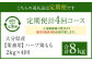 【1ヶ月毎4回定期便】 【業務用】 ハーブ鶏もも 計約8kg（約2kg×4回）