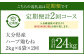 【1ヶ月毎2回定期便】大分県産ハーブ鶏むね 計24kg
