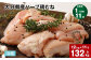【1ヶ月毎11回定期便】大分県産ハーブ鶏むね 計132kg